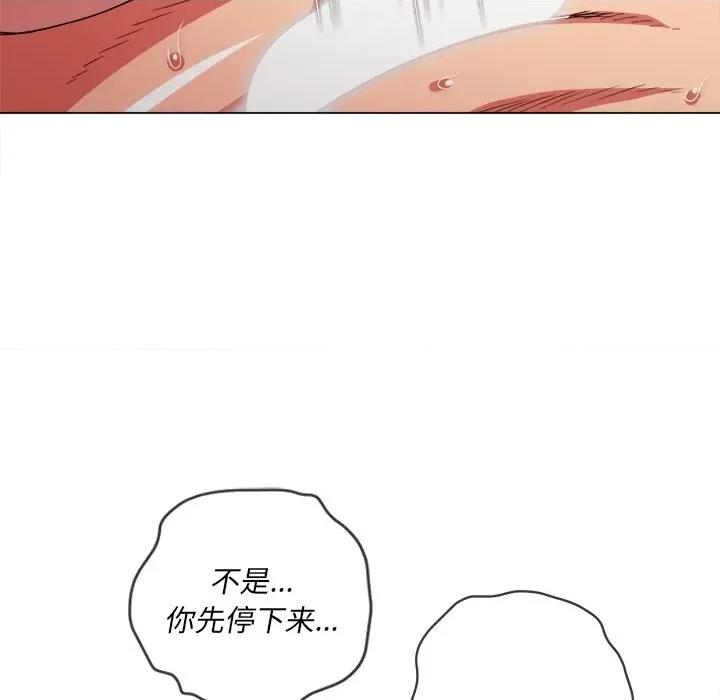 恶女勾勾缠 难缠小恶女第 72 话 第67页