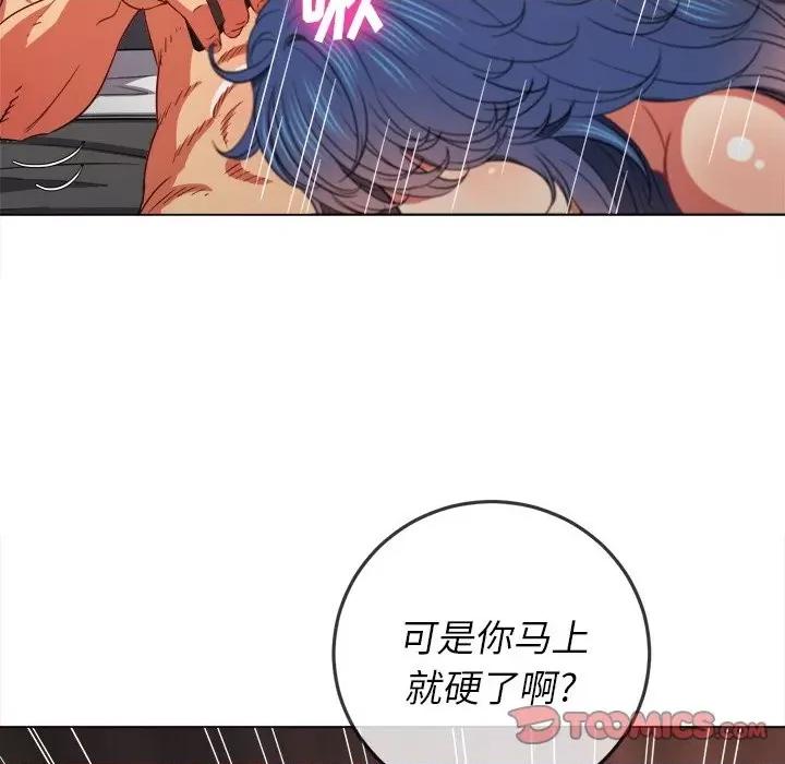 恶女勾勾缠 难缠小恶女第 72 话 第69页