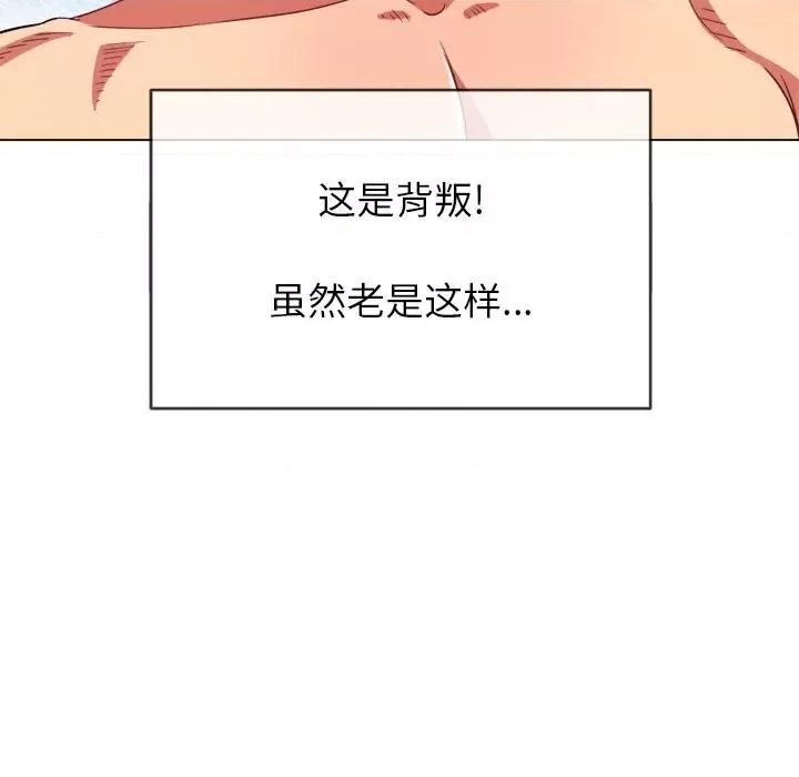 恶女勾勾缠 难缠小恶女第 72 话 第73页