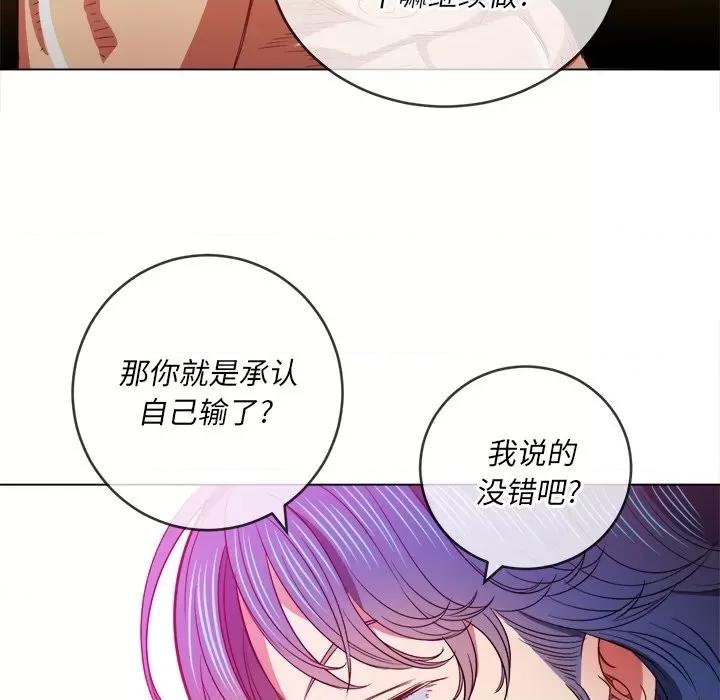 恶女勾勾缠 难缠小恶女第 72 话 第82页