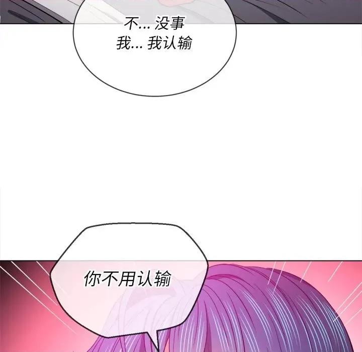 恶女勾勾缠 难缠小恶女第 72 话 第86页