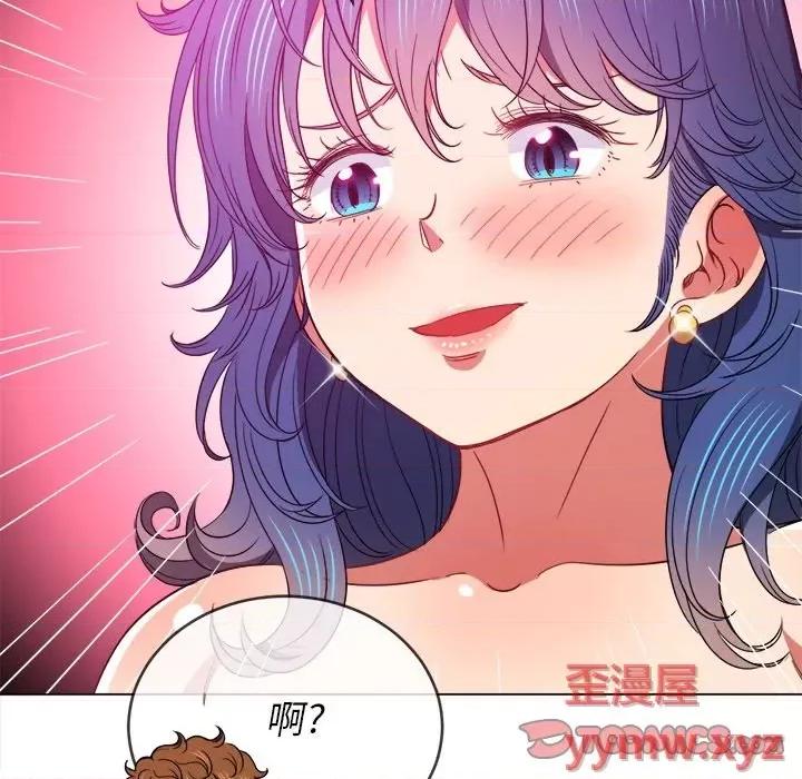 恶女勾勾缠 难缠小恶女第 72 话 第87页