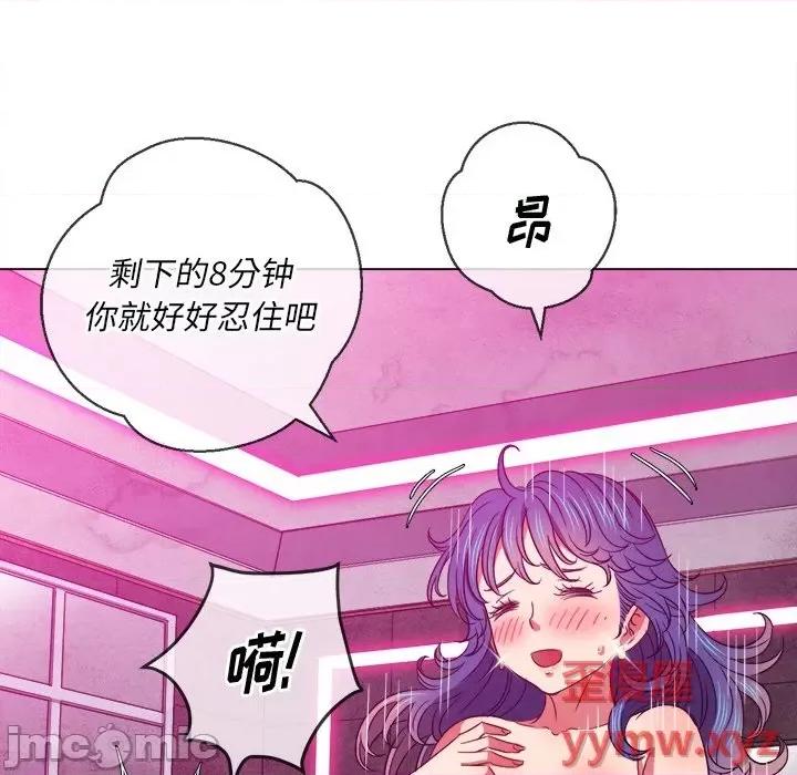 恶女勾勾缠 难缠小恶女第 72 话 第90页