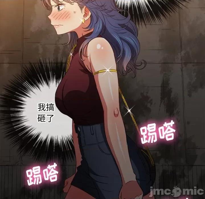 恶女勾勾缠 难缠小恶女第 72 话 第115页