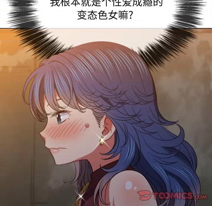 恶女勾勾缠 难缠小恶女第 72 话 第117页