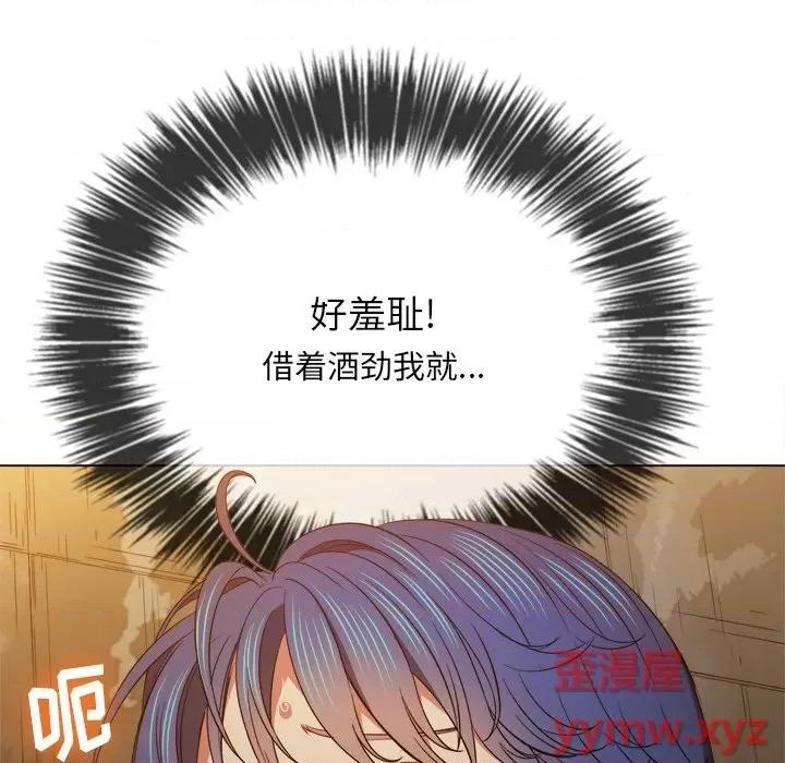 恶女勾勾缠 难缠小恶女第 72 话 第119页