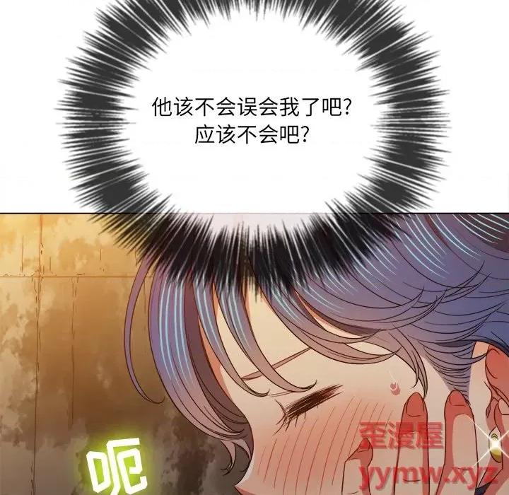 恶女勾勾缠 难缠小恶女第 72 话 第122页