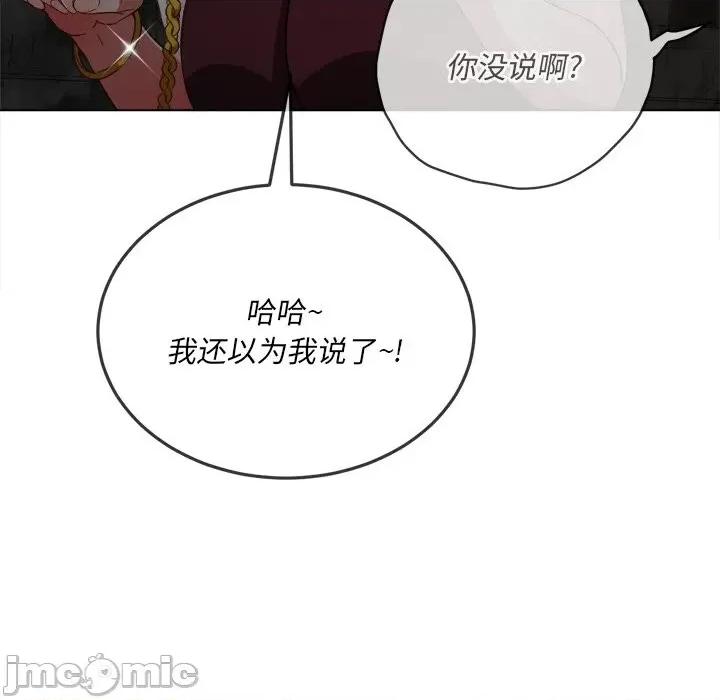 恶女勾勾缠 难缠小恶女第 72 话 第130页