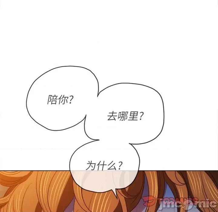 恶女勾勾缠 难缠小恶女第 72 话 第135页