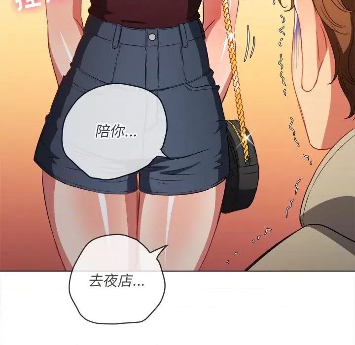 恶女勾勾缠 难缠小恶女第 72 话 第139页