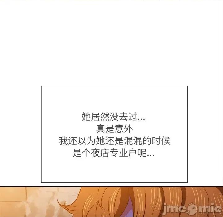 恶女勾勾缠 难缠小恶女第 72 话 第140页
