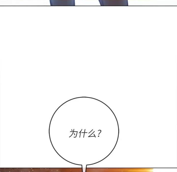 恶女勾勾缠 难缠小恶女第 72 话 第146页