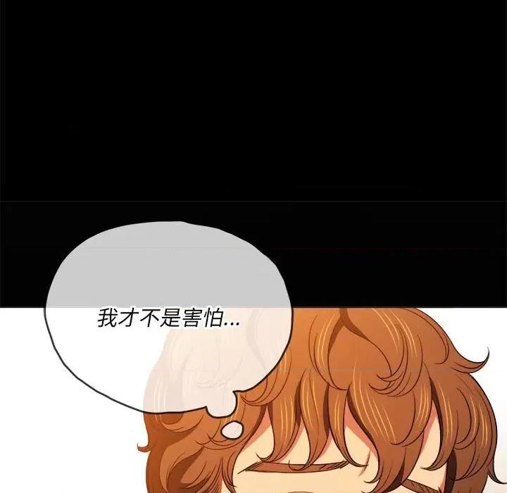 恶女勾勾缠 难缠小恶女第 73 话 第22页