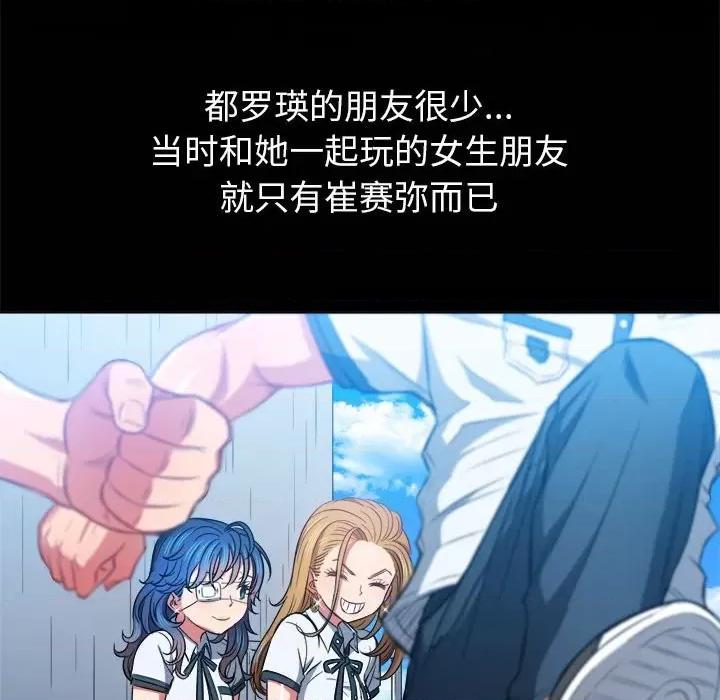恶女勾勾缠 难缠小恶女第 73 话 第26页