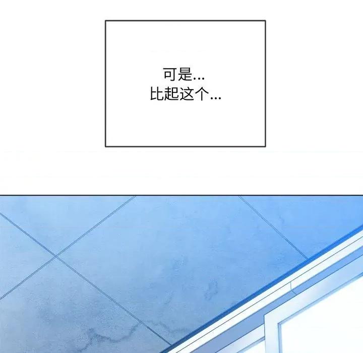 恶女勾勾缠 难缠小恶女第 73 话 第29页