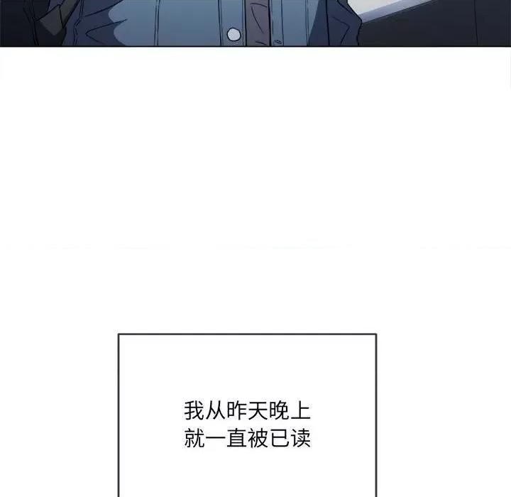 恶女勾勾缠 难缠小恶女第 73 话 第31页
