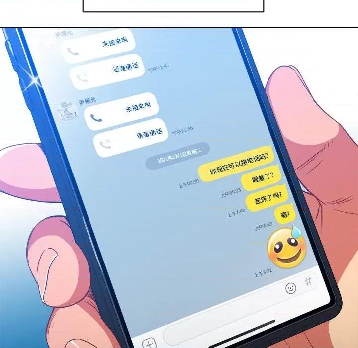 恶女勾勾缠 难缠小恶女第 73 话 第32页