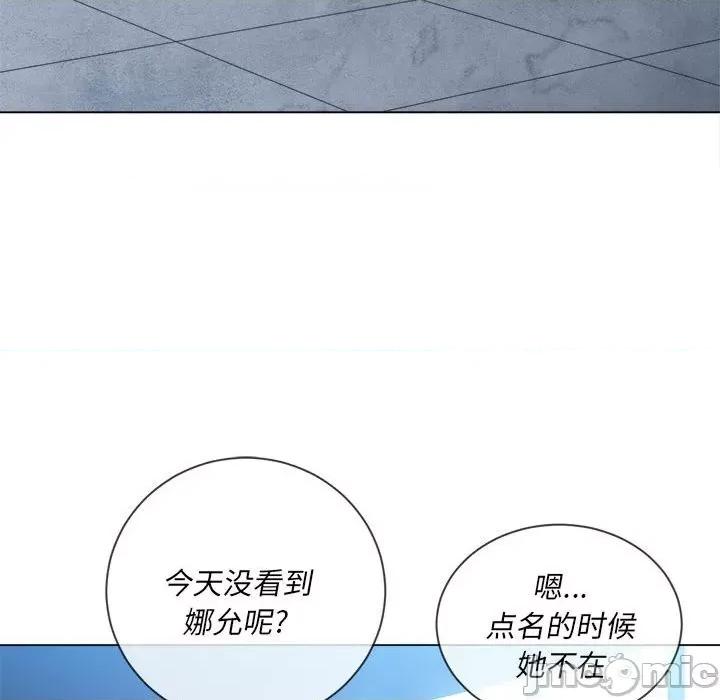 恶女勾勾缠 难缠小恶女第 73 话 第35页