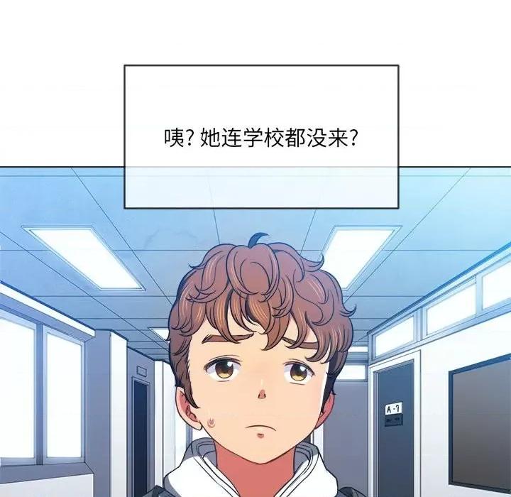 恶女勾勾缠 难缠小恶女第 73 话 第37页