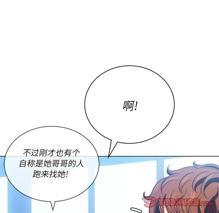 恶女勾勾缠 难缠小恶女第 73 话 第39页