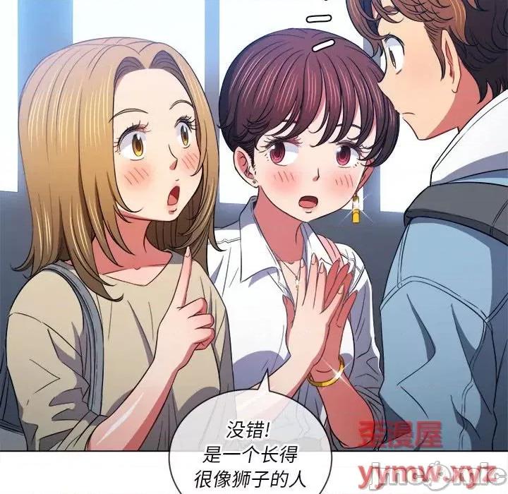 恶女勾勾缠 难缠小恶女第 73 话 第40页