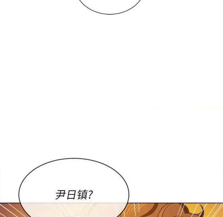 恶女勾勾缠 难缠小恶女第 73 话 第41页