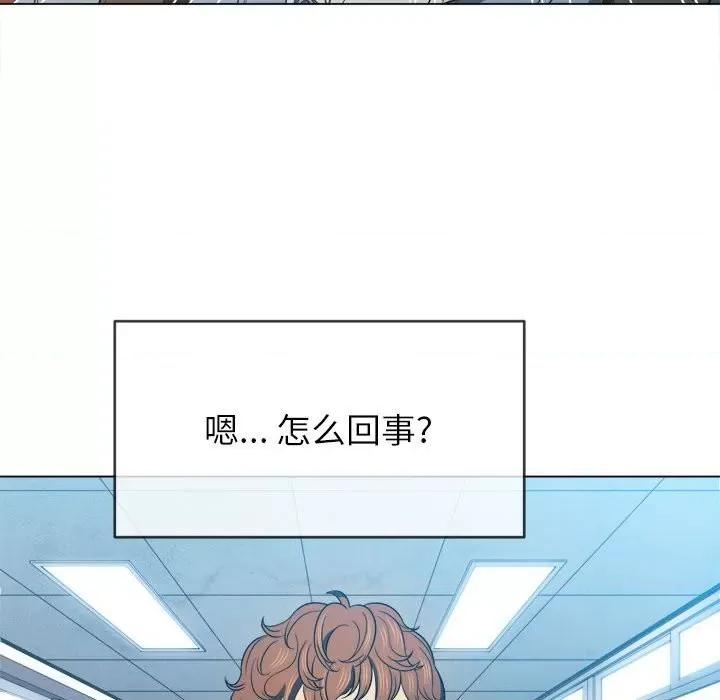 恶女勾勾缠 难缠小恶女第 73 话 第43页