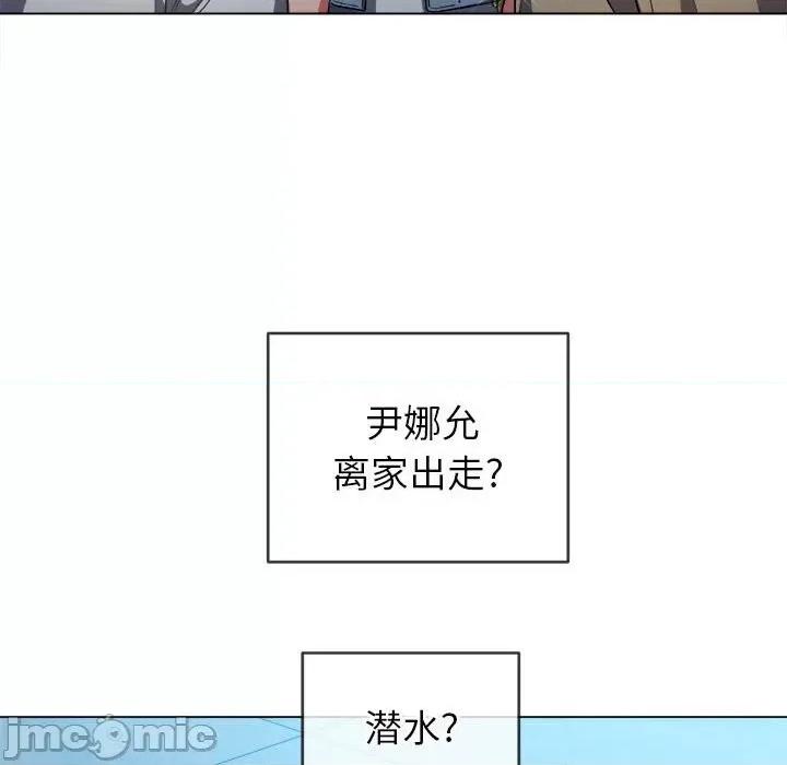 恶女勾勾缠 难缠小恶女第 73 话 第45页