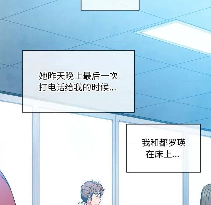 恶女勾勾缠 难缠小恶女第 73 话 第46页