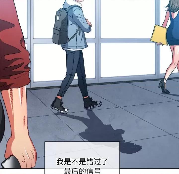 恶女勾勾缠 难缠小恶女第 73 话 第47页