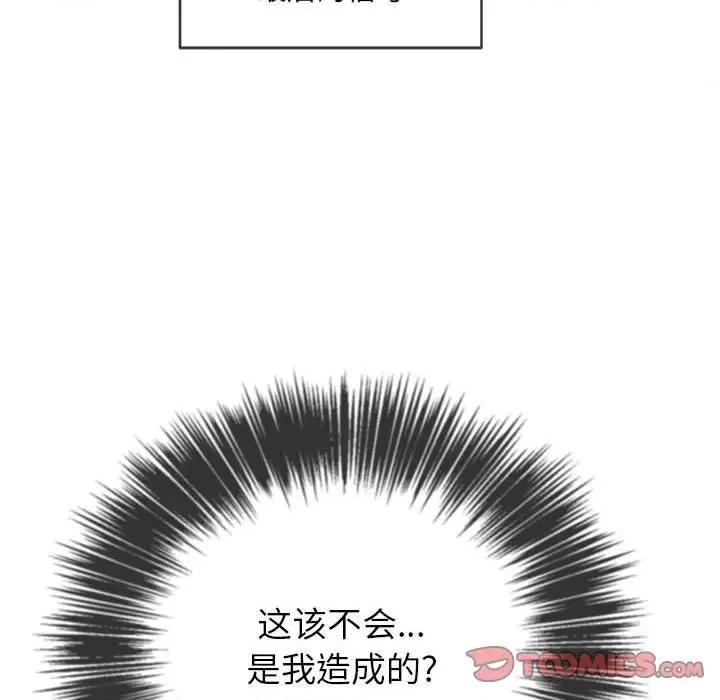 恶女勾勾缠 难缠小恶女第 73 话 第48页