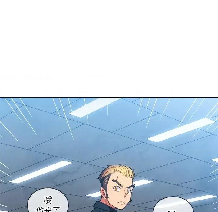 恶女勾勾缠 难缠小恶女第 73 话 第52页
