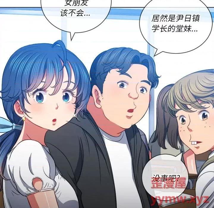 恶女勾勾缠 难缠小恶女第 73 话 第59页