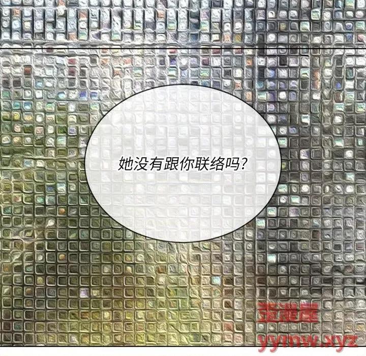 恶女勾勾缠 难缠小恶女第 73 话 第61页