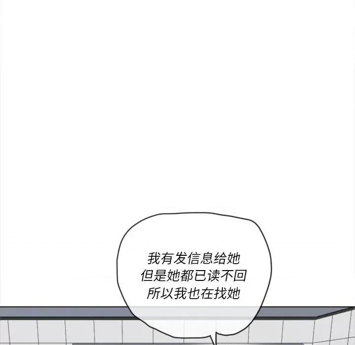 恶女勾勾缠 难缠小恶女第 73 话 第62页