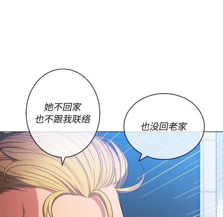 恶女勾勾缠 难缠小恶女第 73 话 第69页