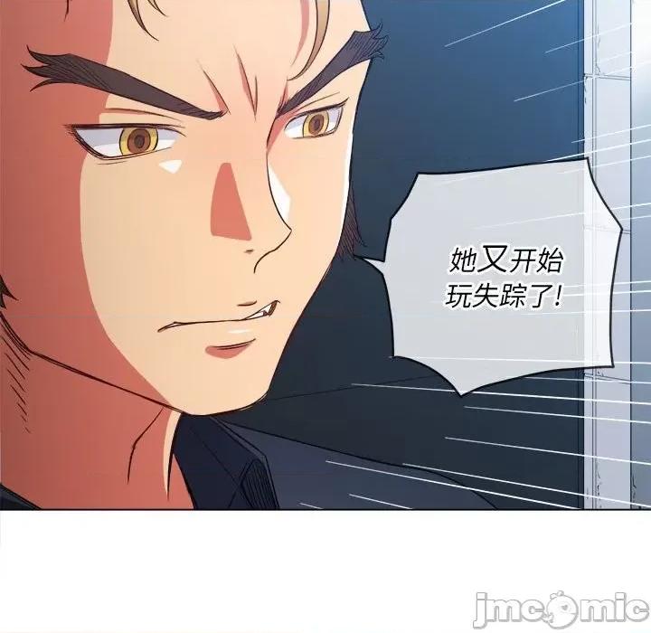 恶女勾勾缠 难缠小恶女第 73 话 第70页