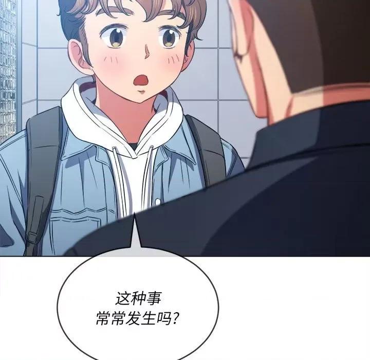 恶女勾勾缠 难缠小恶女第 73 话 第72页
