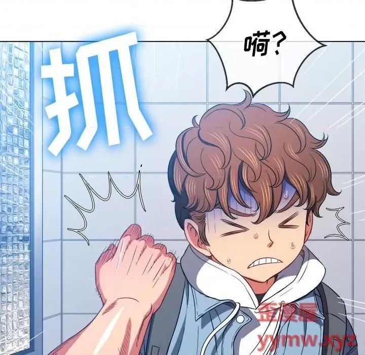 恶女勾勾缠 难缠小恶女第 73 话 第74页
