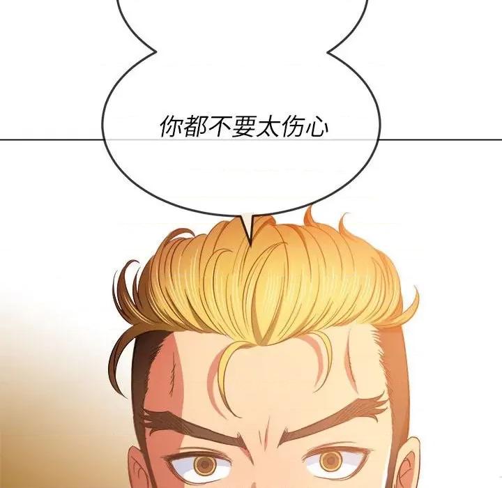 恶女勾勾缠 难缠小恶女第 73 话 第76页