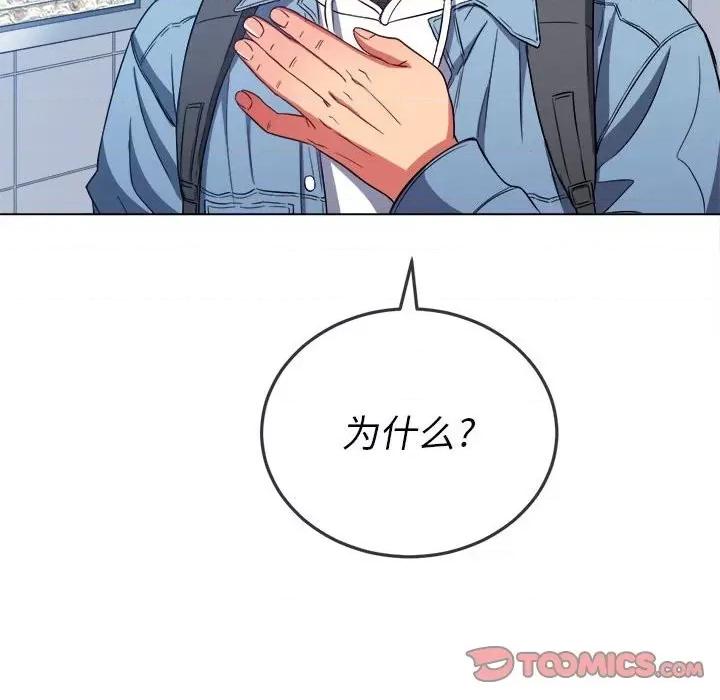 恶女勾勾缠 难缠小恶女第 73 话 第84页