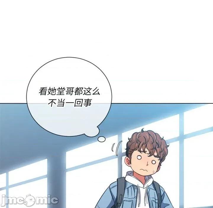 恶女勾勾缠 难缠小恶女第 73 话 第85页