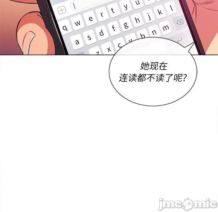 恶女勾勾缠 难缠小恶女第 73 话 第90页