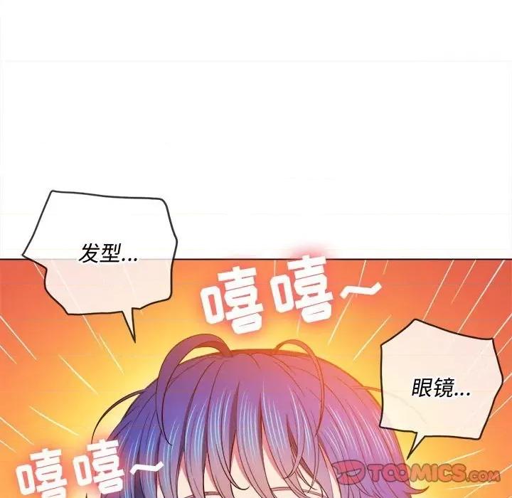 恶女勾勾缠 难缠小恶女第 73 话 第93页