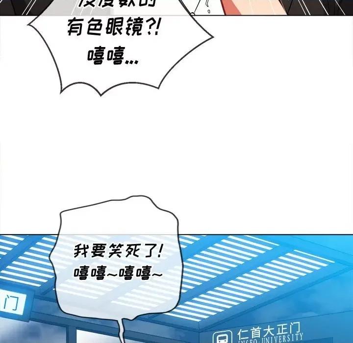 恶女勾勾缠 难缠小恶女第 73 话 第97页