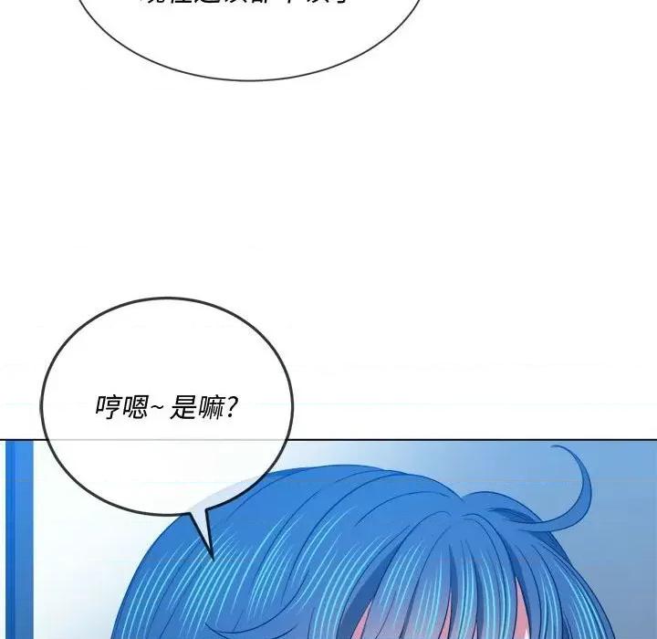 恶女勾勾缠 难缠小恶女第 73 话 第103页