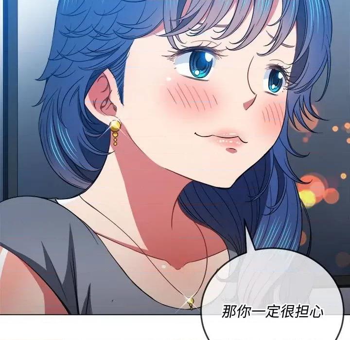 恶女勾勾缠 难缠小恶女第 73 话 第104页