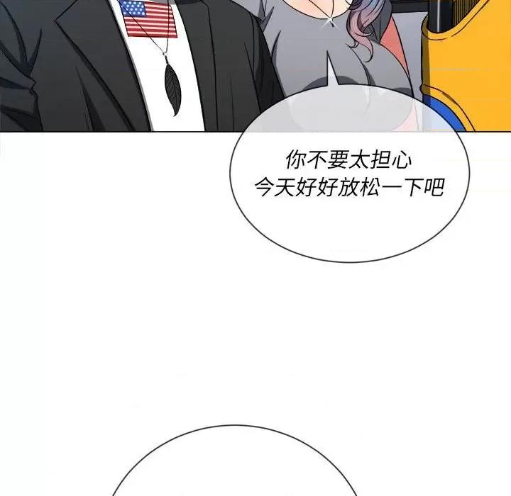 恶女勾勾缠 难缠小恶女第 73 话 第107页