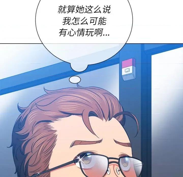 恶女勾勾缠 难缠小恶女第 73 话 第108页