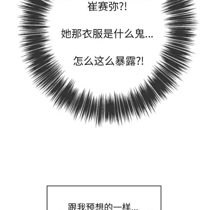 恶女勾勾缠 难缠小恶女第 73 话 第118页